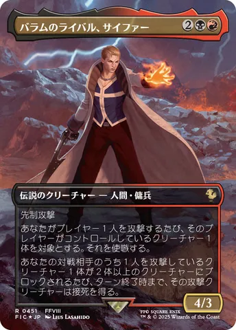 final fantasy magic the gathering scene box 17