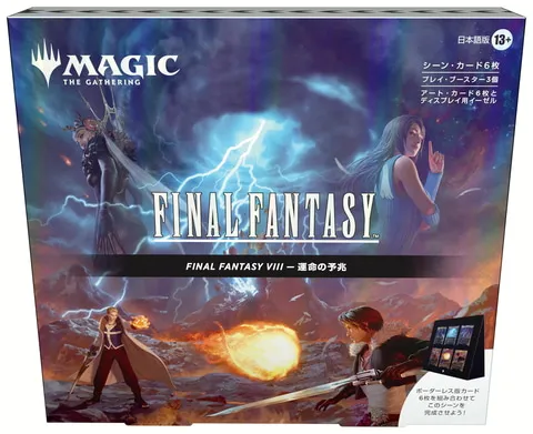Magic: The Gathering ファイナルファンタジー ボックス New Magic: The Gathering Final Fantasy box sets are based on the