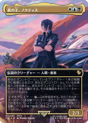 final fantasy magic the gathering scene box 20