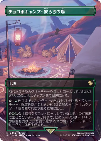 final fantasy magic the gathering scene box 22