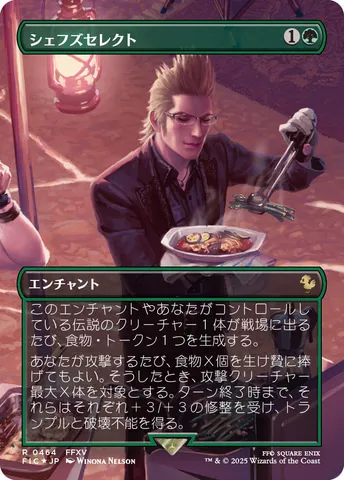 final fantasy magic the gathering scene box 24