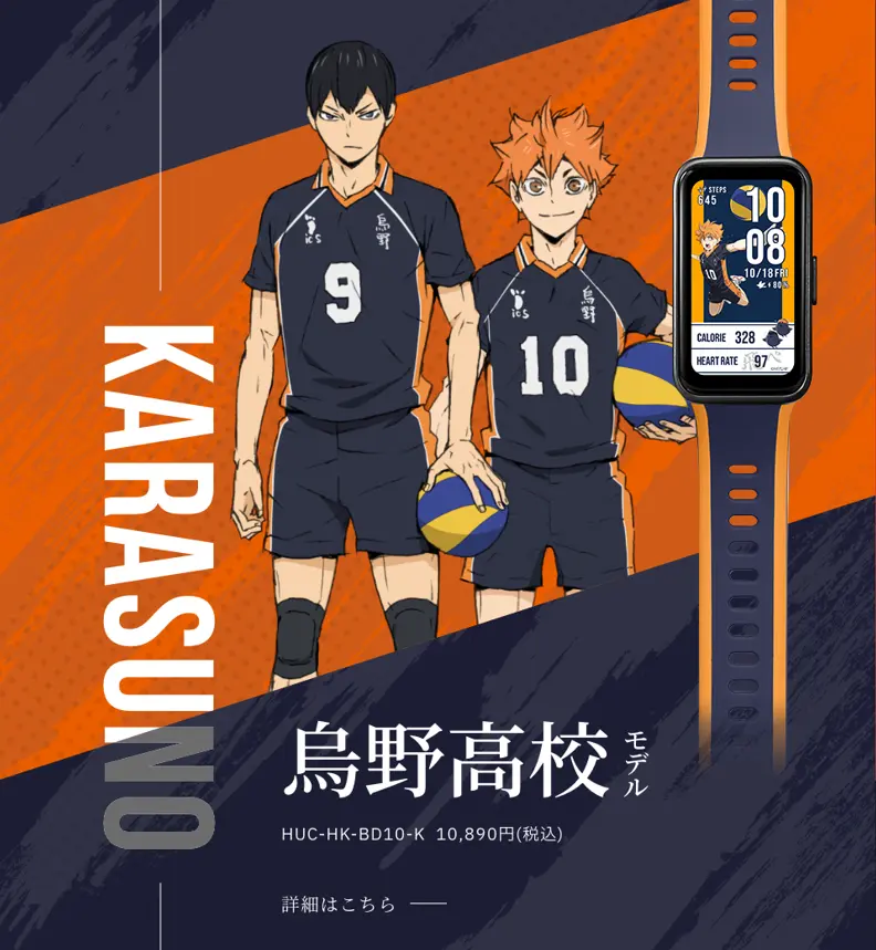 garrack haikyu smartwatch 1