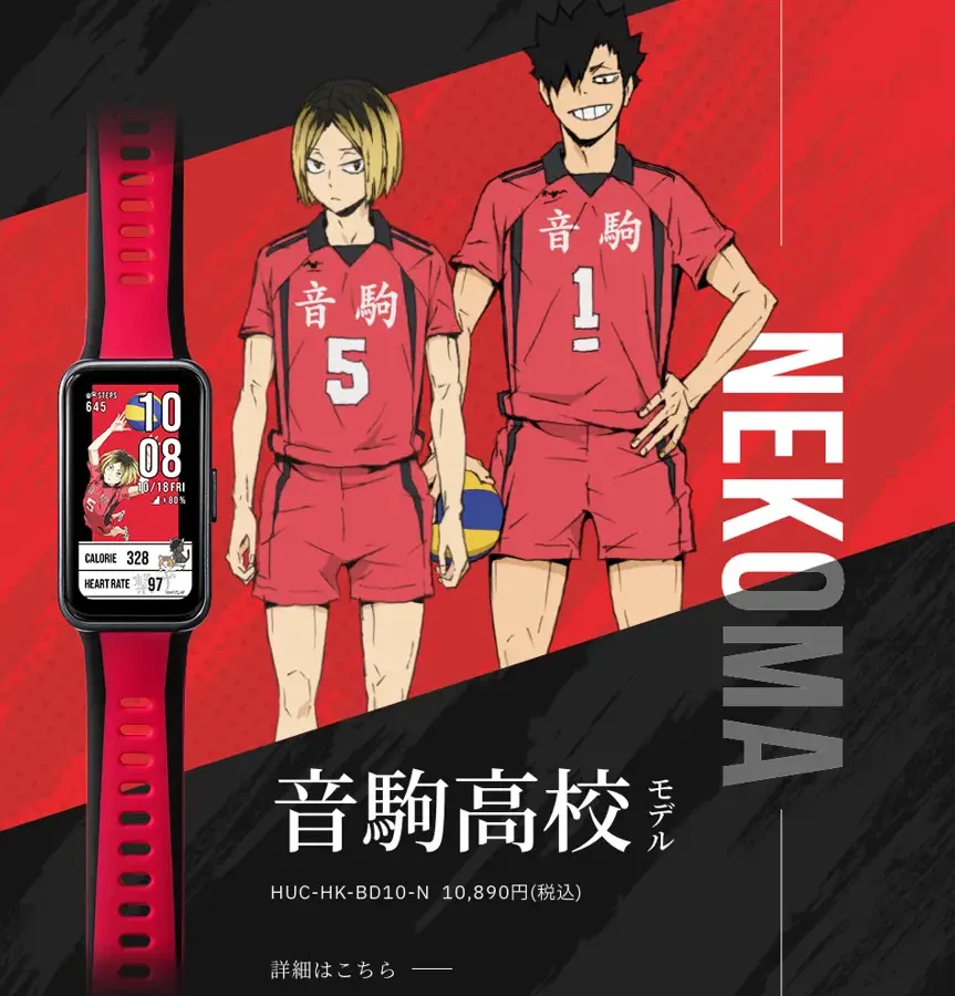 garrack haikyu smartwatch 6