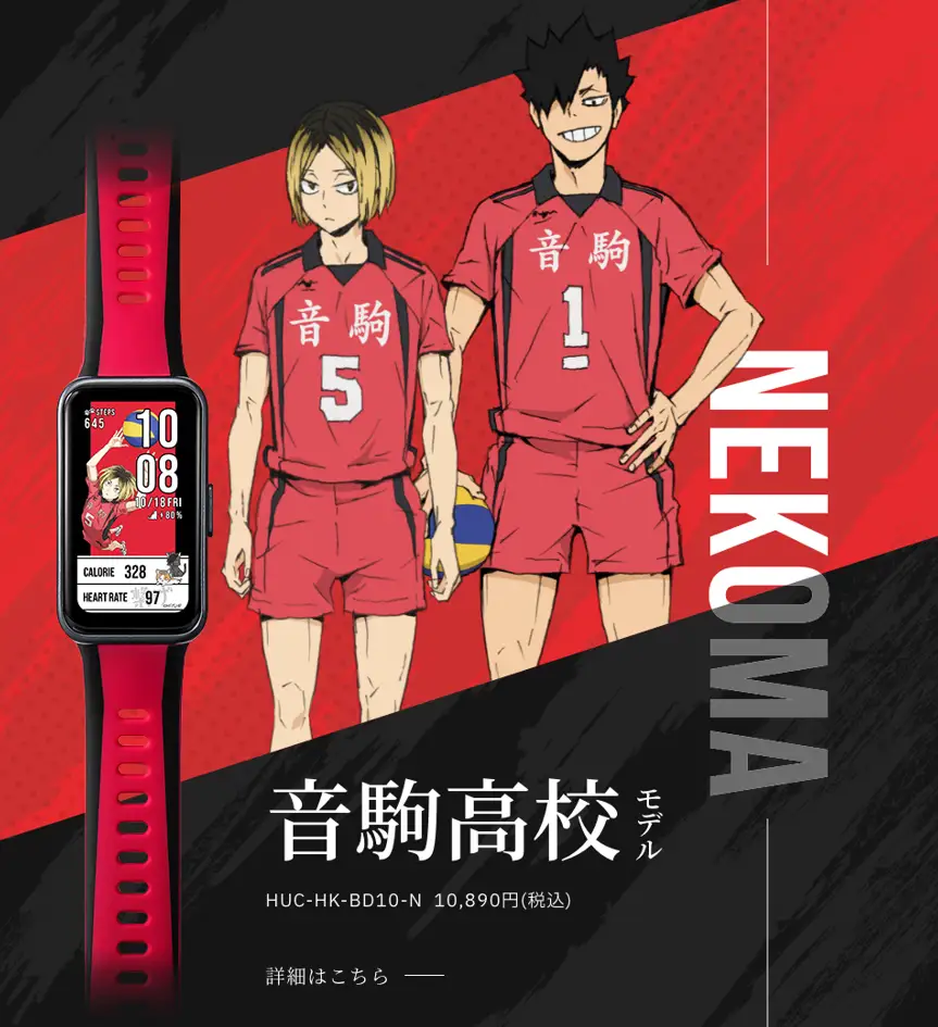 garrack haikyu smartwatch 6