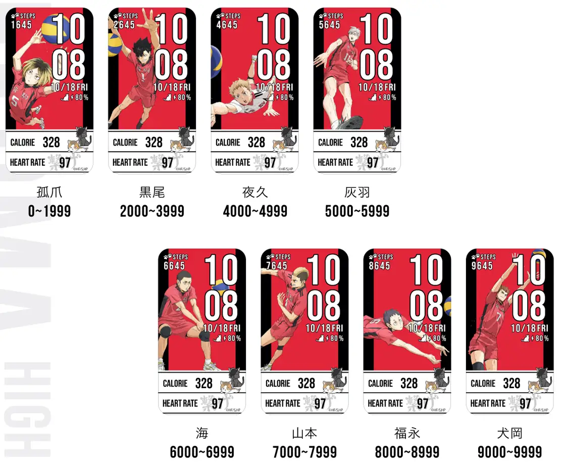 garrack haikyu smartwatch 7