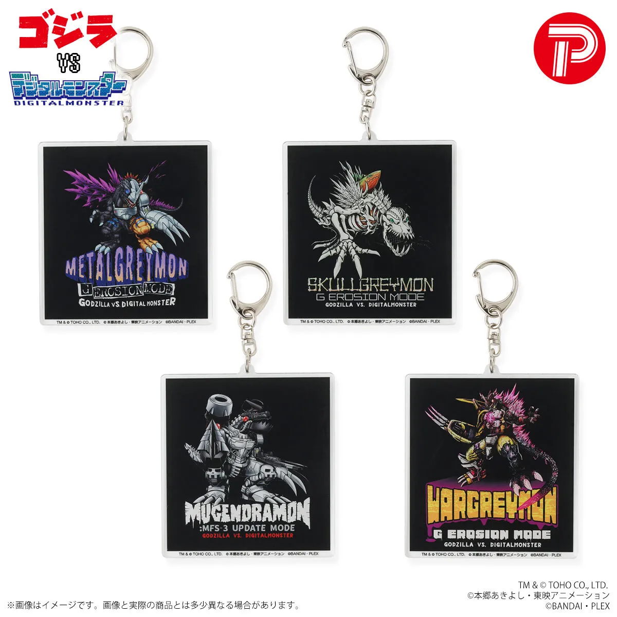godzilla x digimon keychain 1