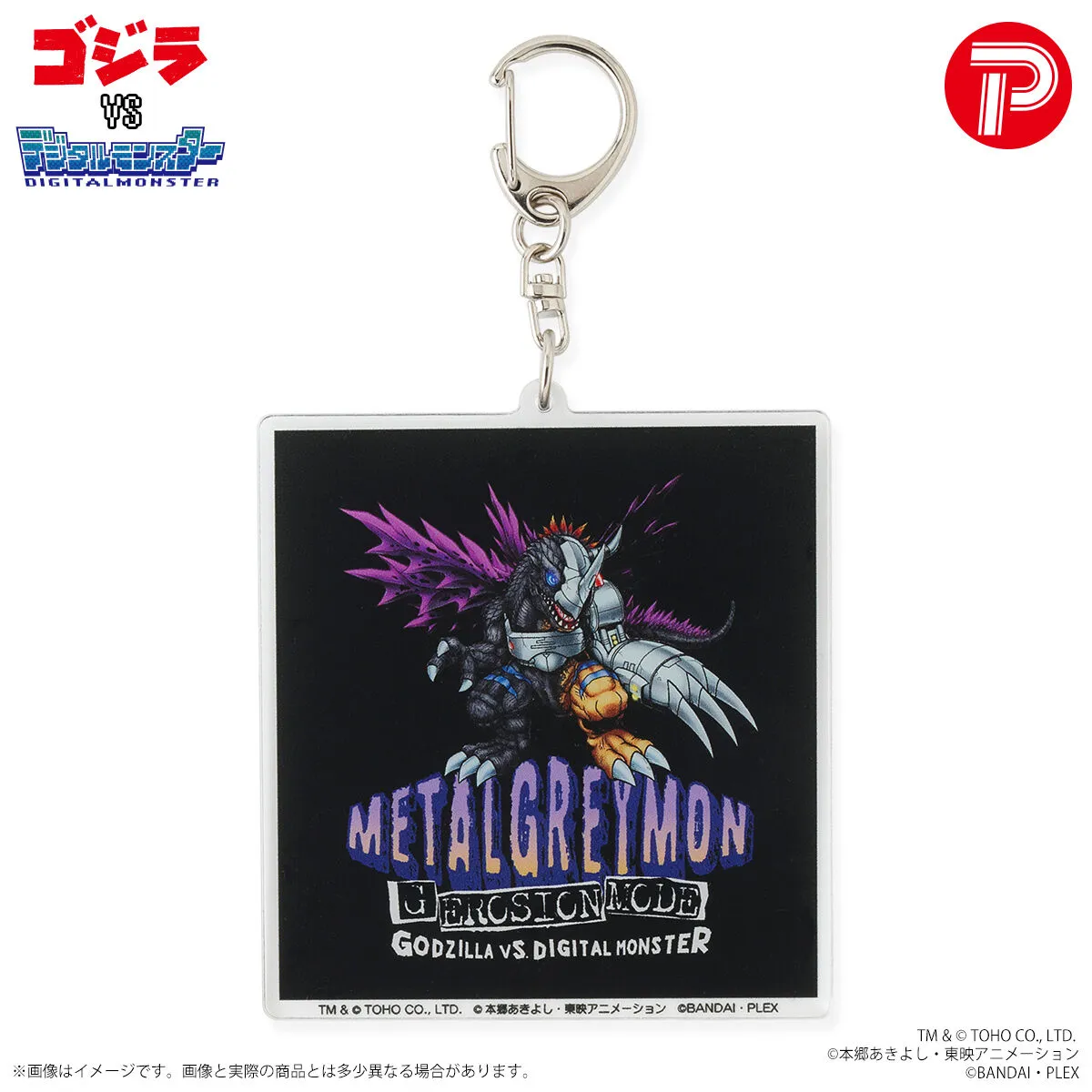 デジモンプログレス バンダイ 商品・サービスサイト | デジモンペンデュラム