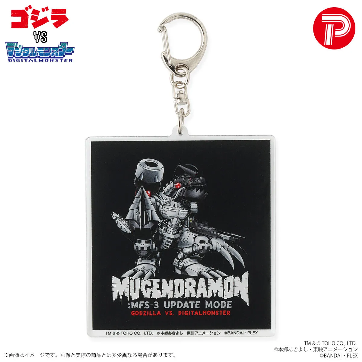 godzilla x digimon keychain 4