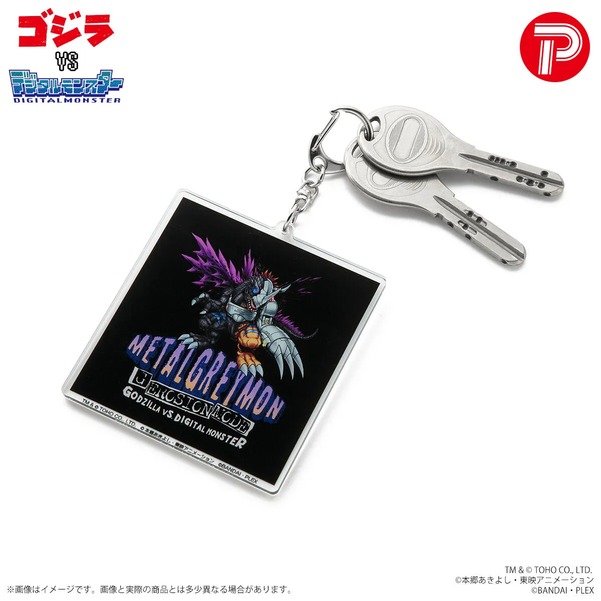 godzilla x digimon keychain 6