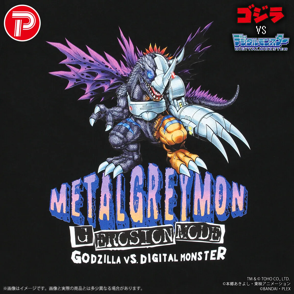 デジモンプログレス ペンデュラムプログレス