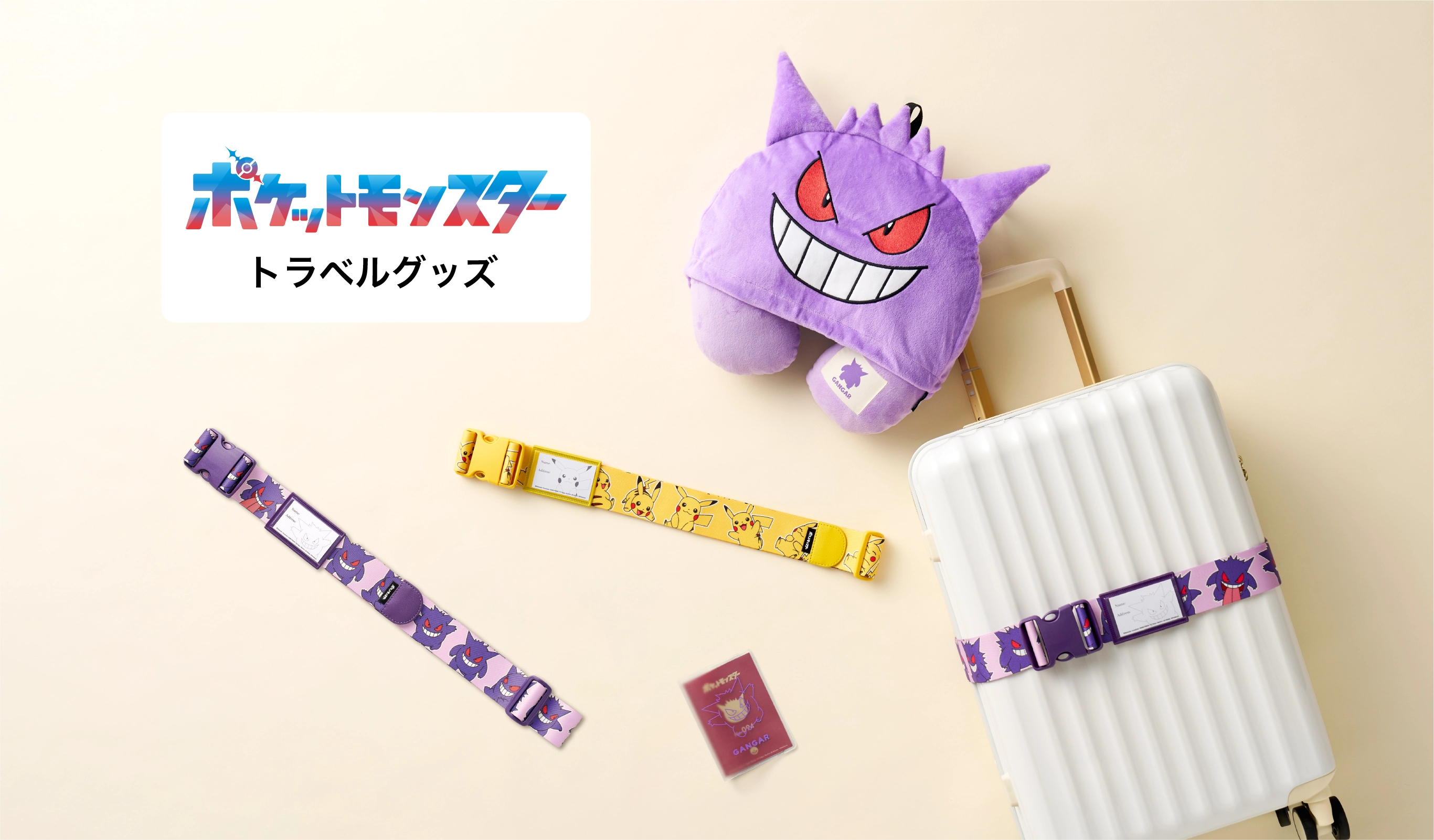 gowell gengar travel goods 2
