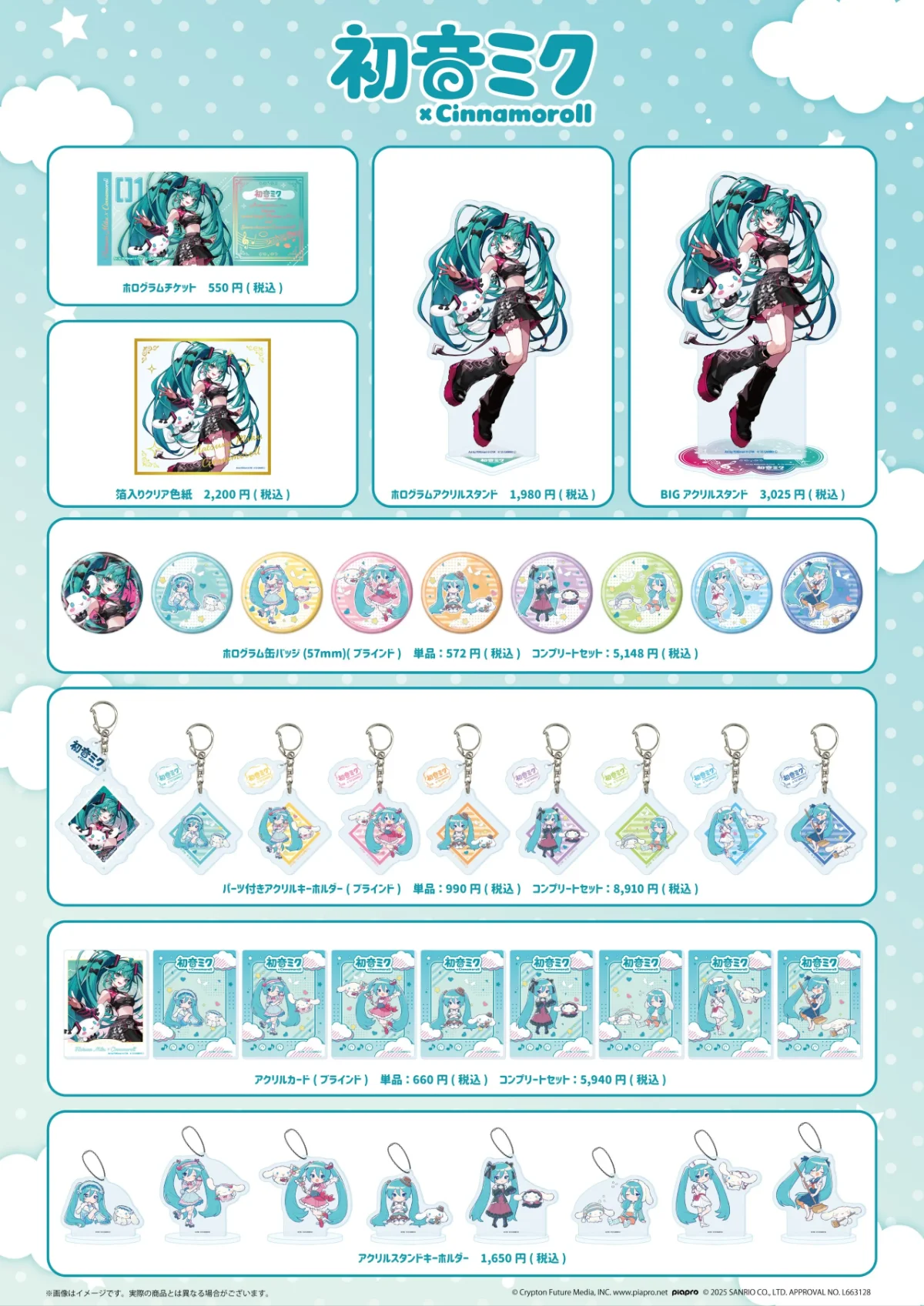 hatsune miku x cinnamoroll goods 9