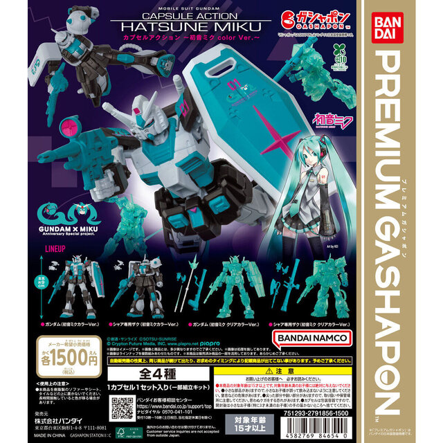 Hatsune Miku x Gundam collabs latest capsule toy figures prepare