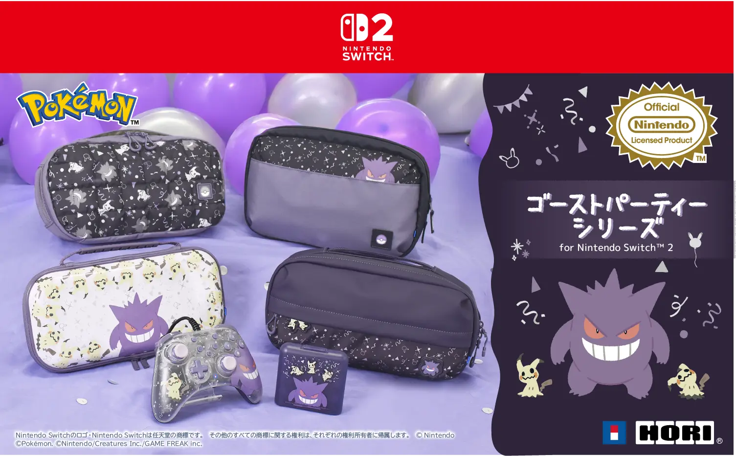 hori gengar mimikyu ghost pokemon switch2 1