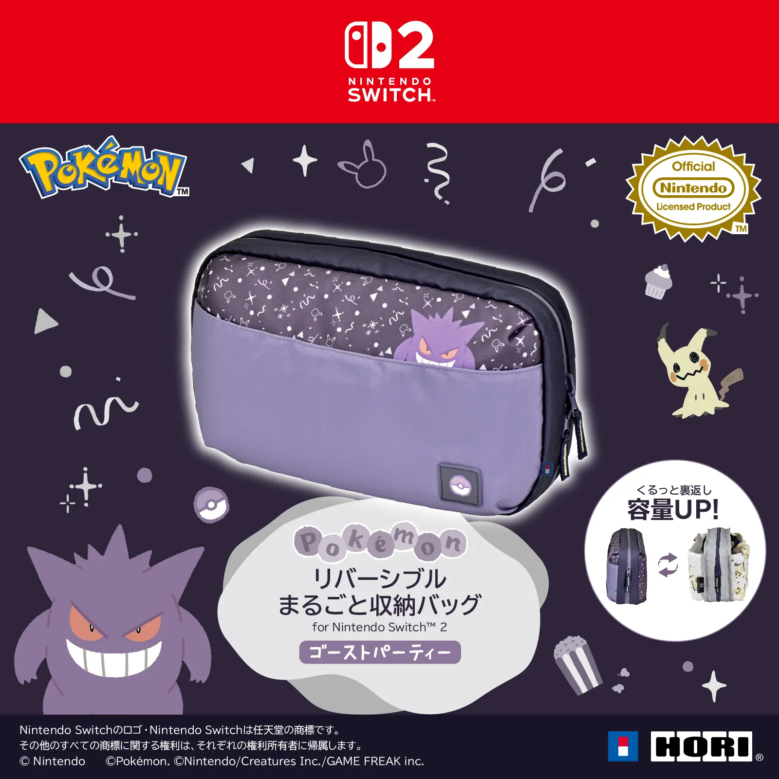 hori gengar mimikyu ghost pokemon switch2 11