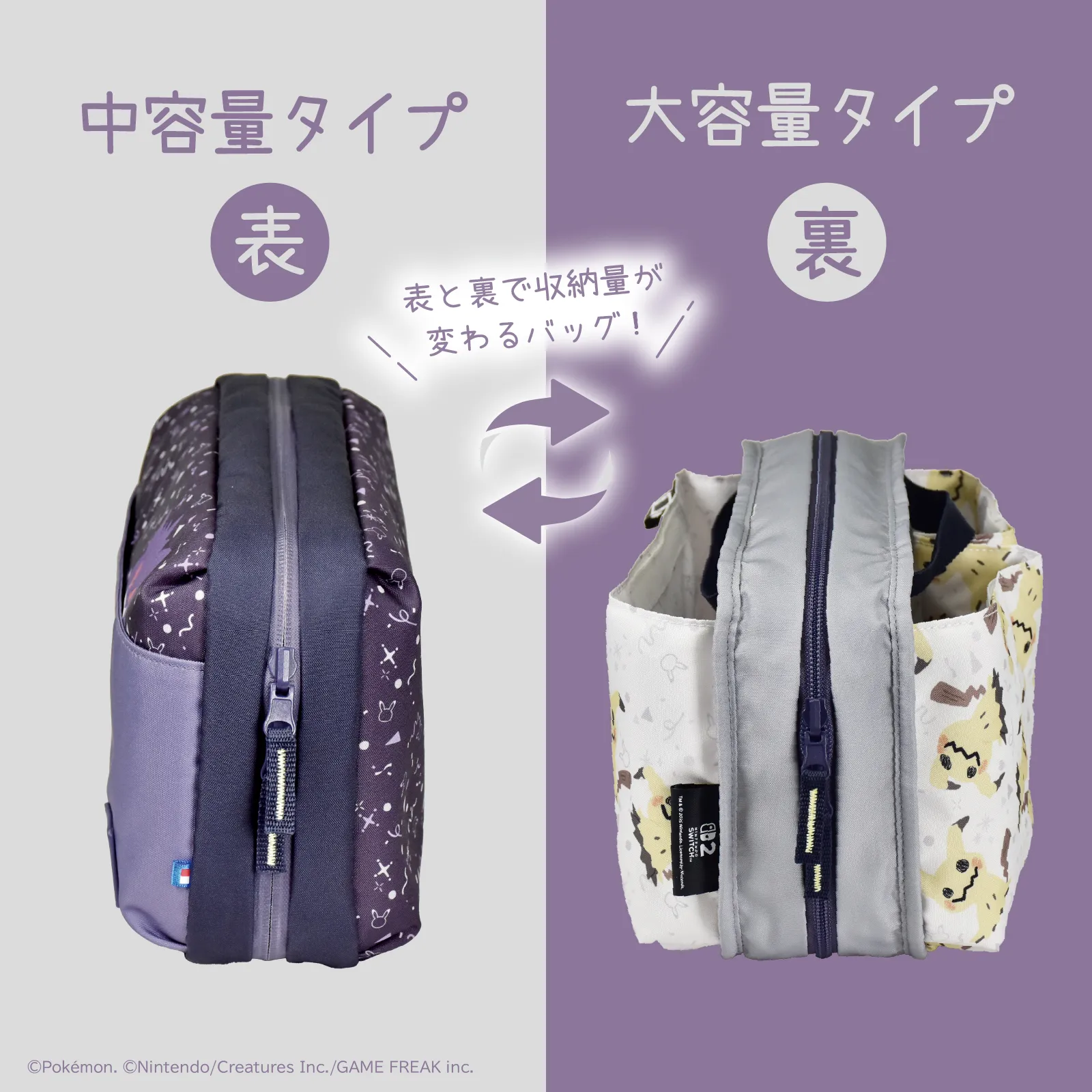 hori gengar mimikyu ghost pokemon switch2 15