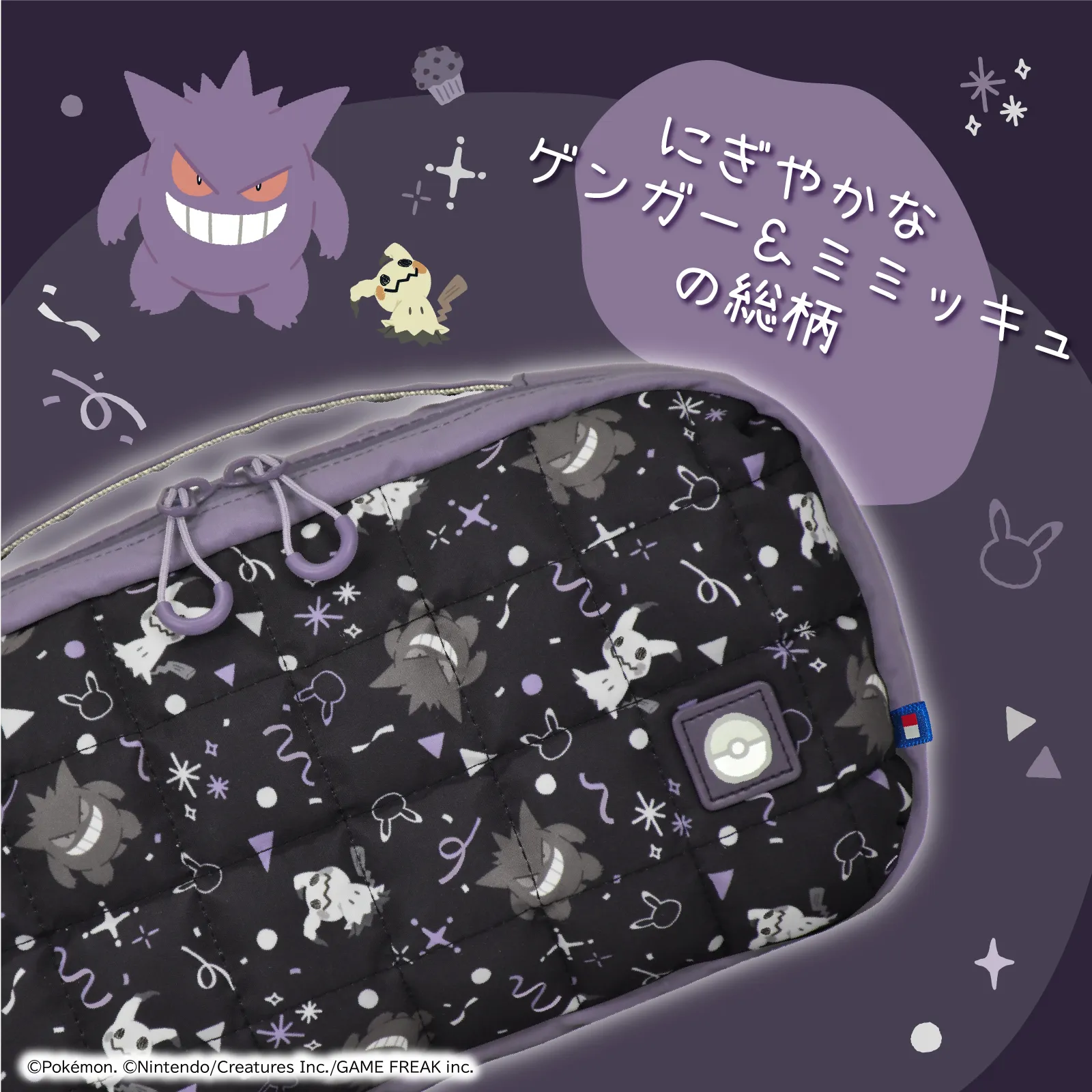 hori gengar mimikyu ghost pokemon switch2 19