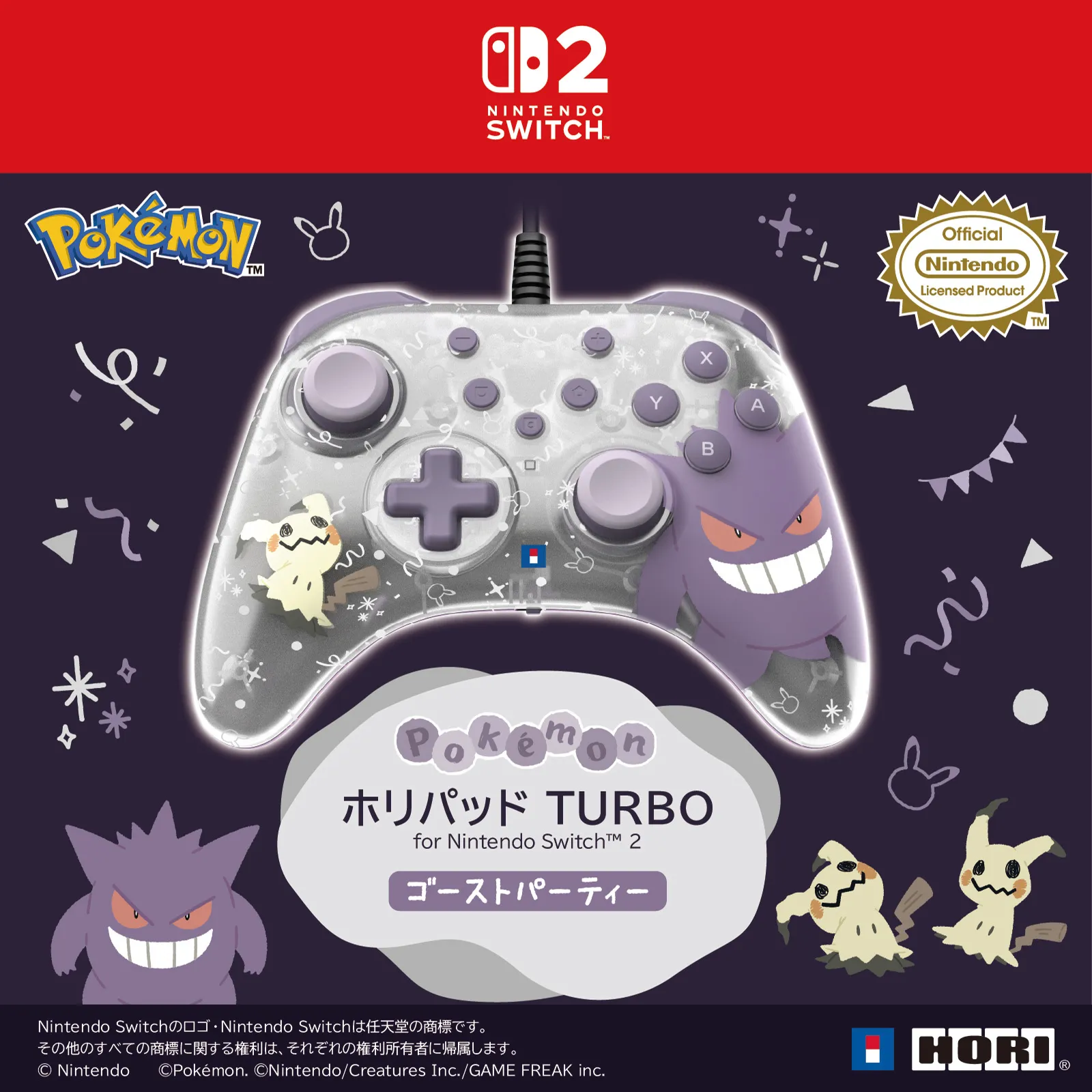 hori gengar mimikyu ghost pokemon switch2 2