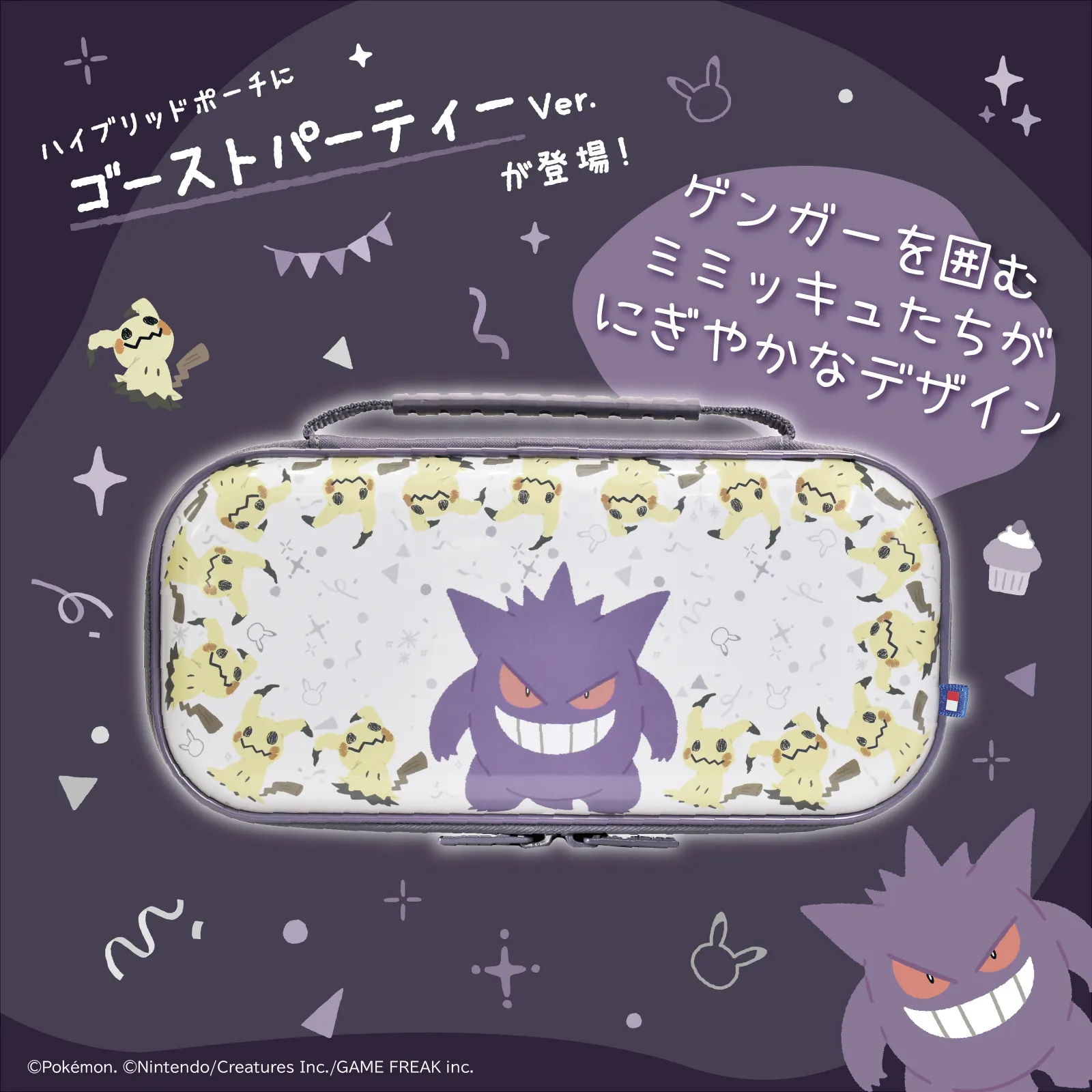 hori gengar mimikyu ghost pokemon switch2 28
