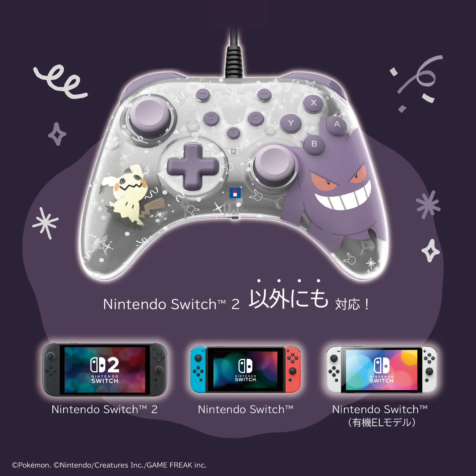 hori gengar mimikyu ghost pokemon switch2 4