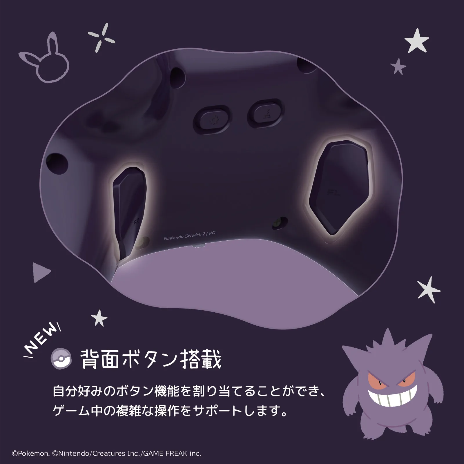 hori gengar mimikyu ghost pokemon switch2 5