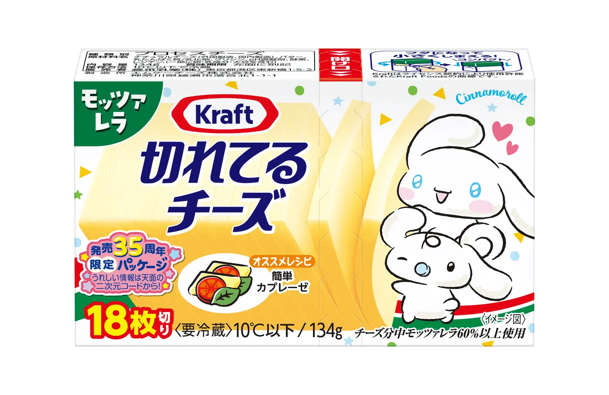 Sanrio cheese collab 10