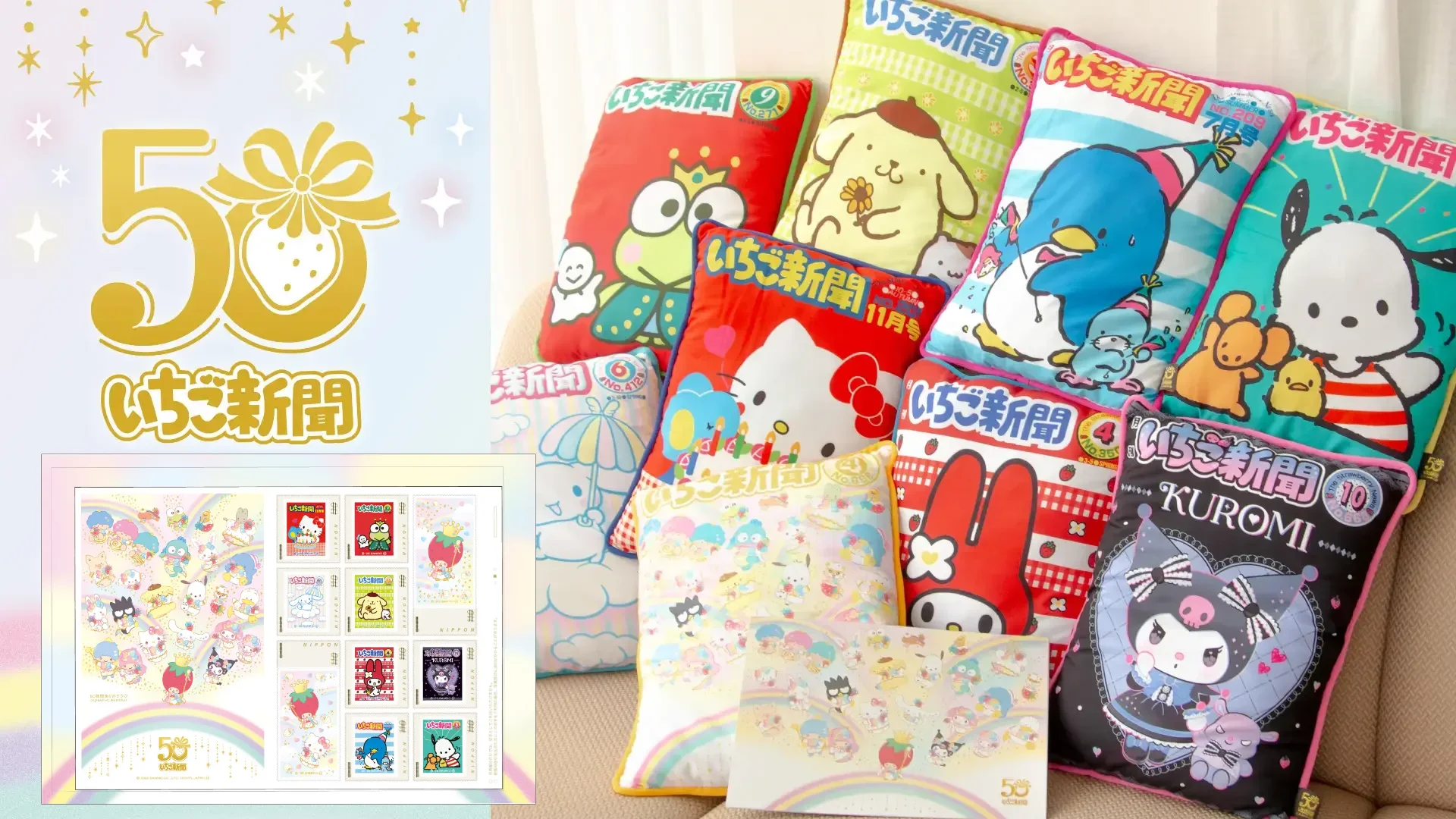 japan post sanrio ichigo shimbun 50th 01