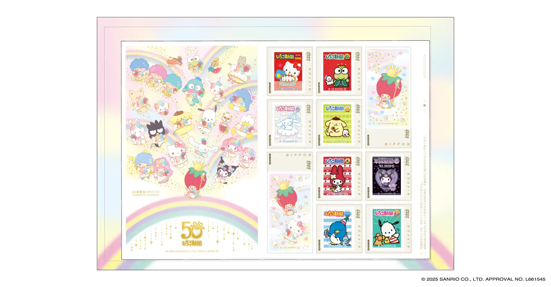 japan post sanrio ichigo shimbun 50th 4