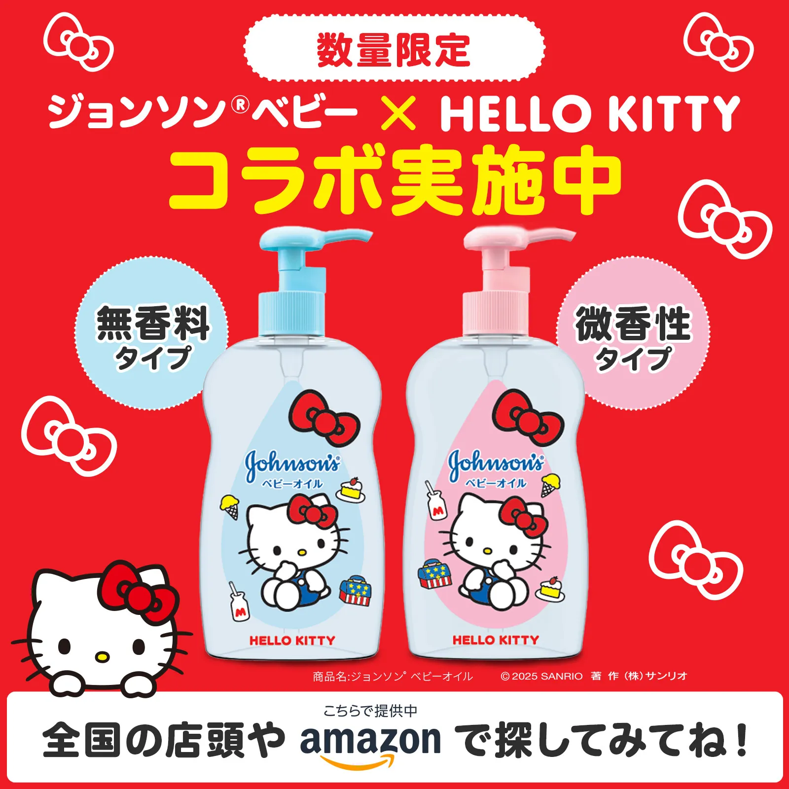 johnsons baby oil hello kitty sanrio 6