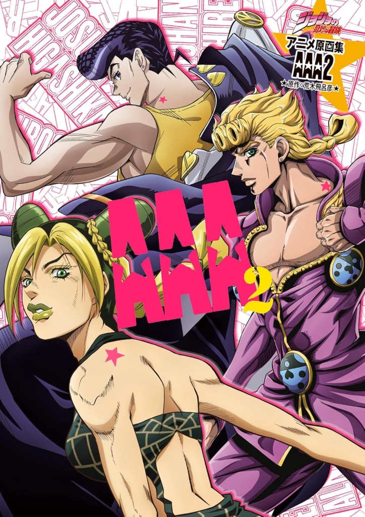 New JoJo's Bizarre Adventure art book covers Diamond Is