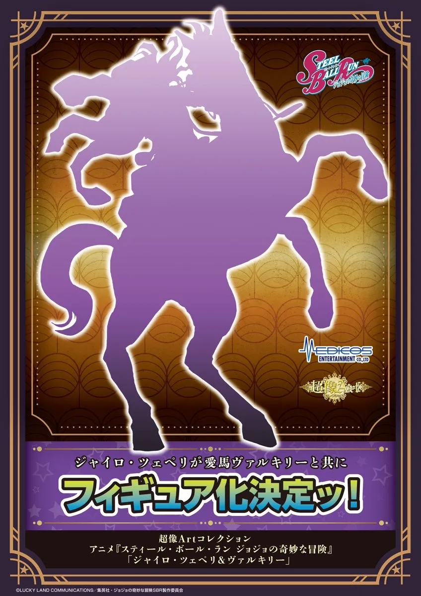 jojo steel ball run medicos sas reveal 1