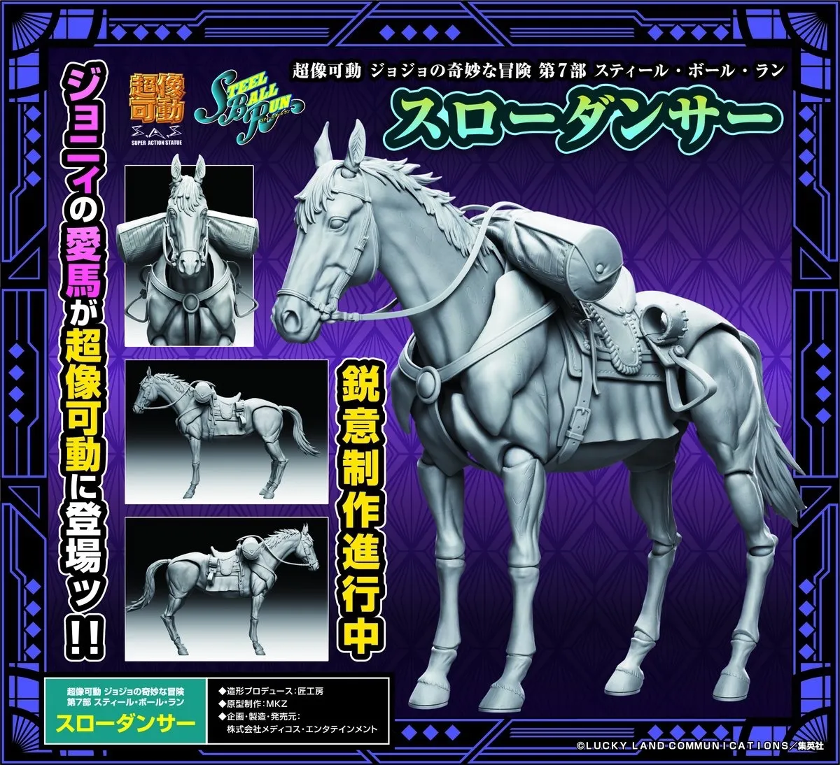 jojo steel ball run medicos sas reveal 2