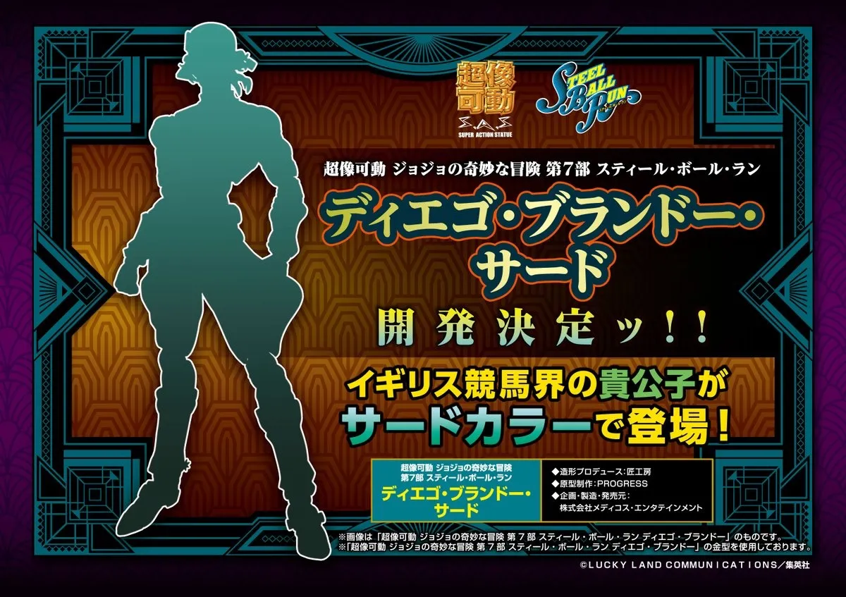 jojo steel ball run medicos sas reveal 3