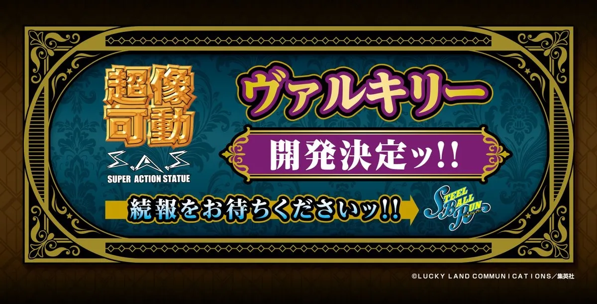 jojo steel ball run medicos sas reveal 5