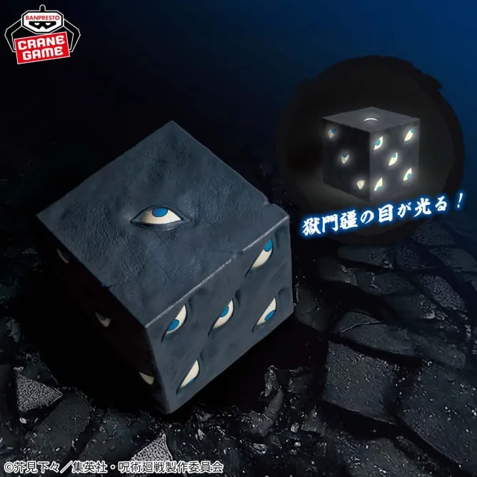 jujutsu kaisen Prison Realm figure 1