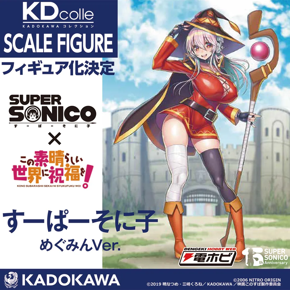 kdcolle super sonico megumin konosuba figure 1