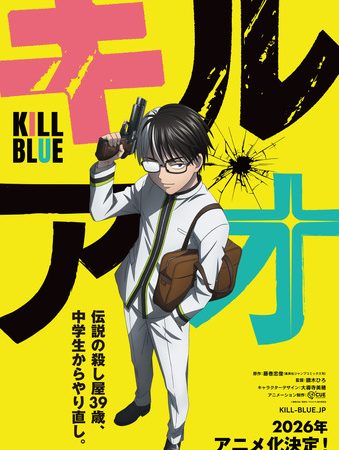 kill blue key art