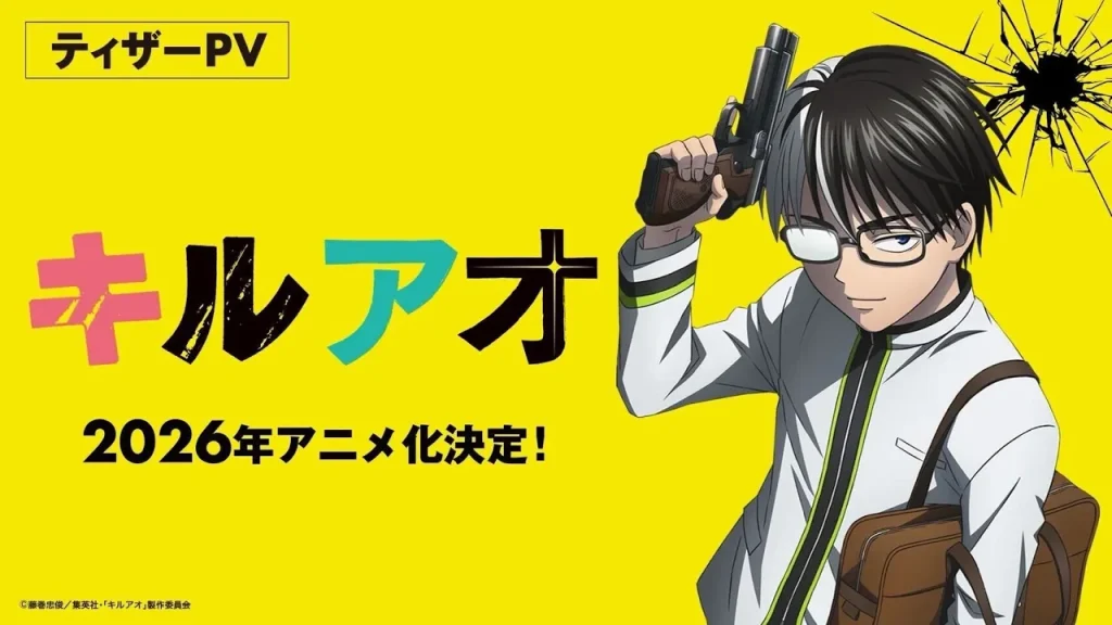 kill blue teaser art