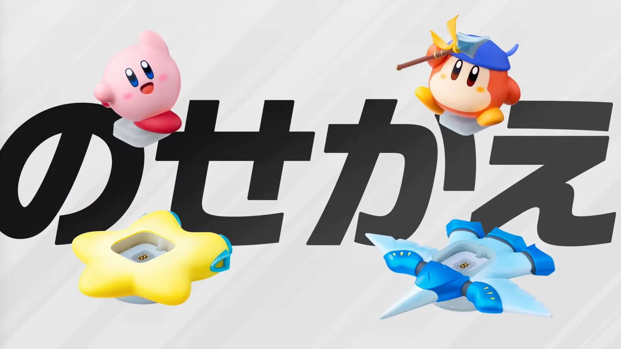 kirby air riders amiibo 5