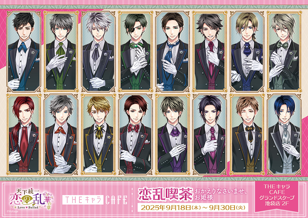 Tenka Touitsu Koi no Ran Love Ballad collab cafe opens in Tokyo this month