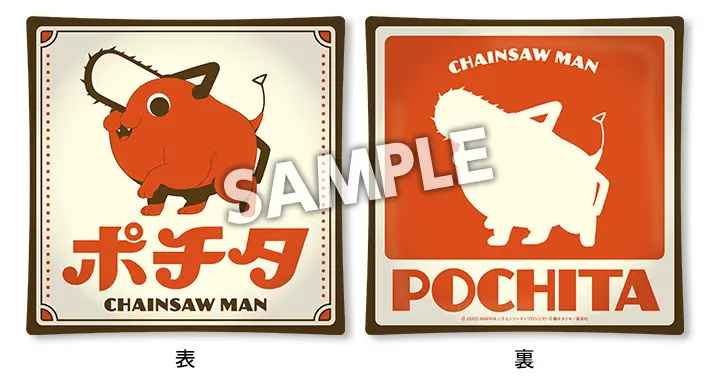 lawson chainsaw man movie reze arc collab 2025 11