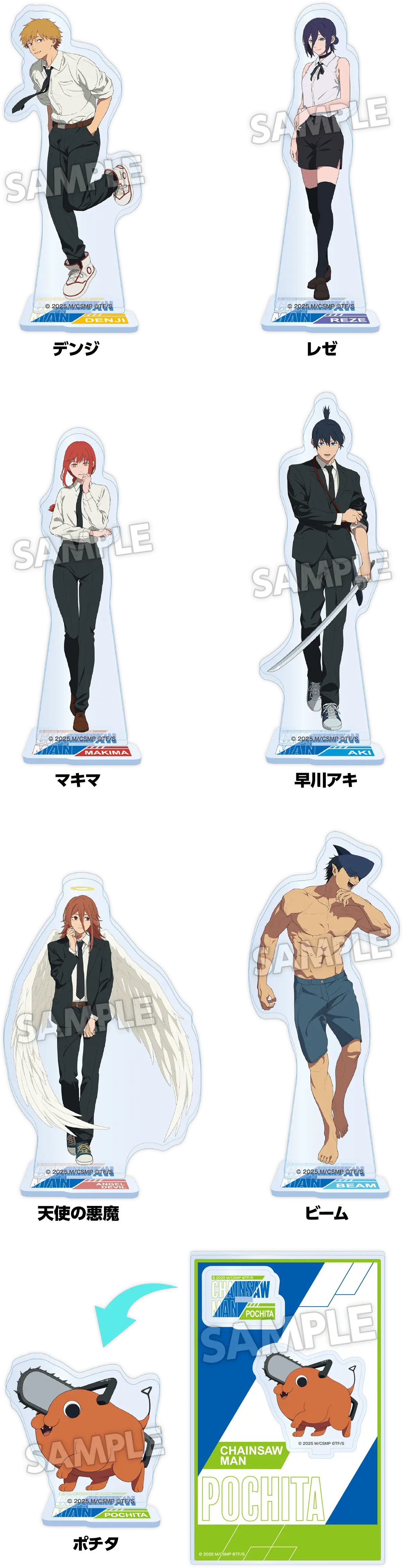lawson chainsaw man movie reze arc collab 2025 13