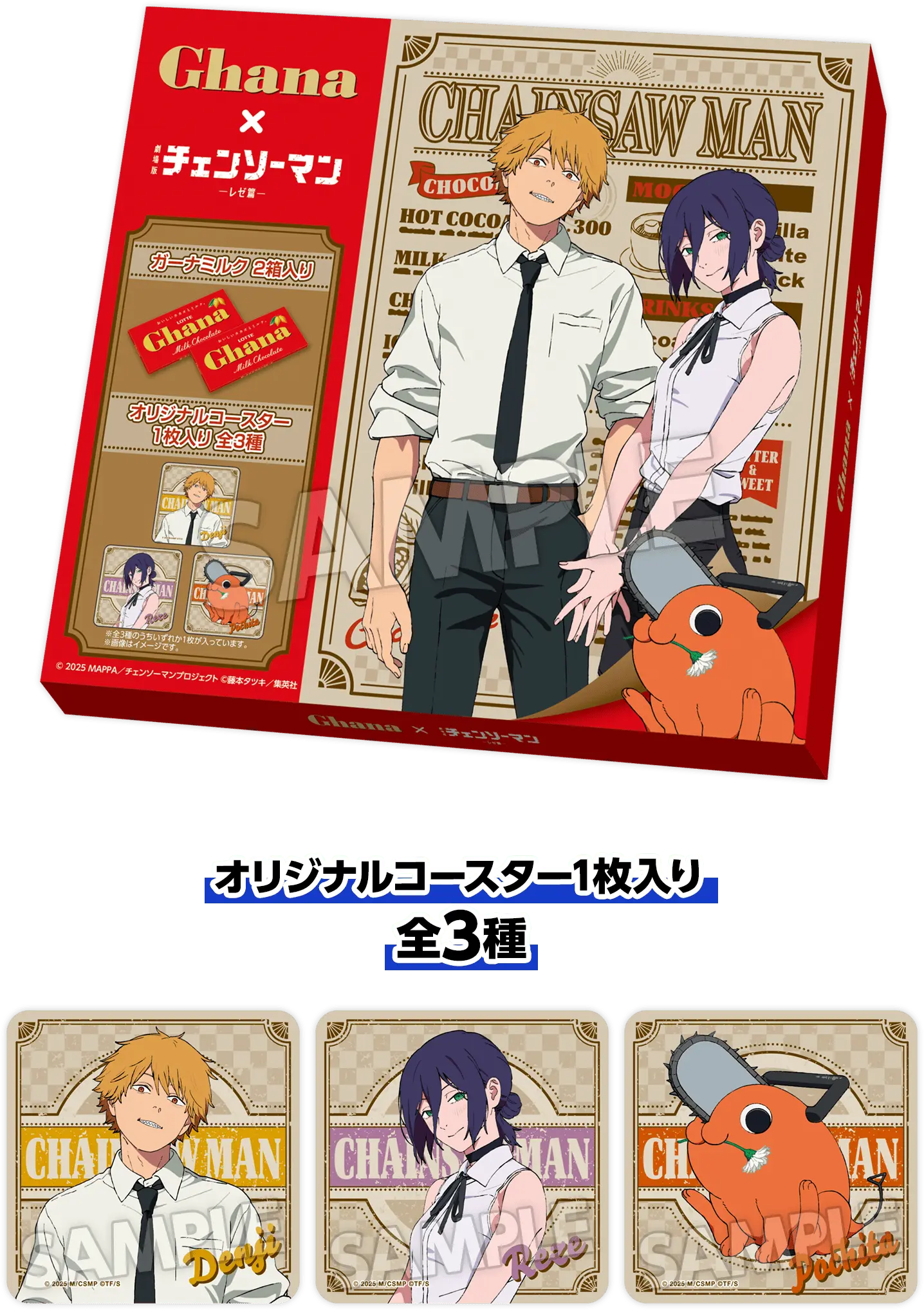 lawson chainsaw man movie reze arc collab 2025 4