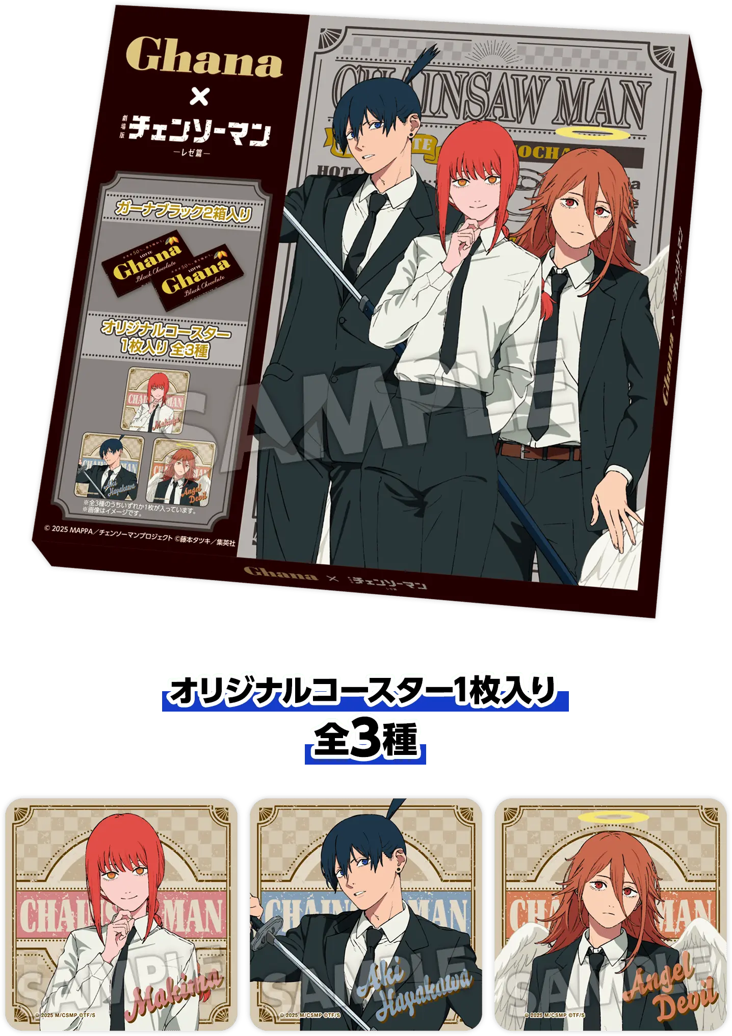 lawson chainsaw man movie reze arc collab 2025 5