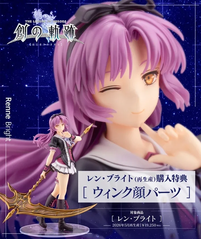legendofheroestrails kotobukiya Renne Rixia 10