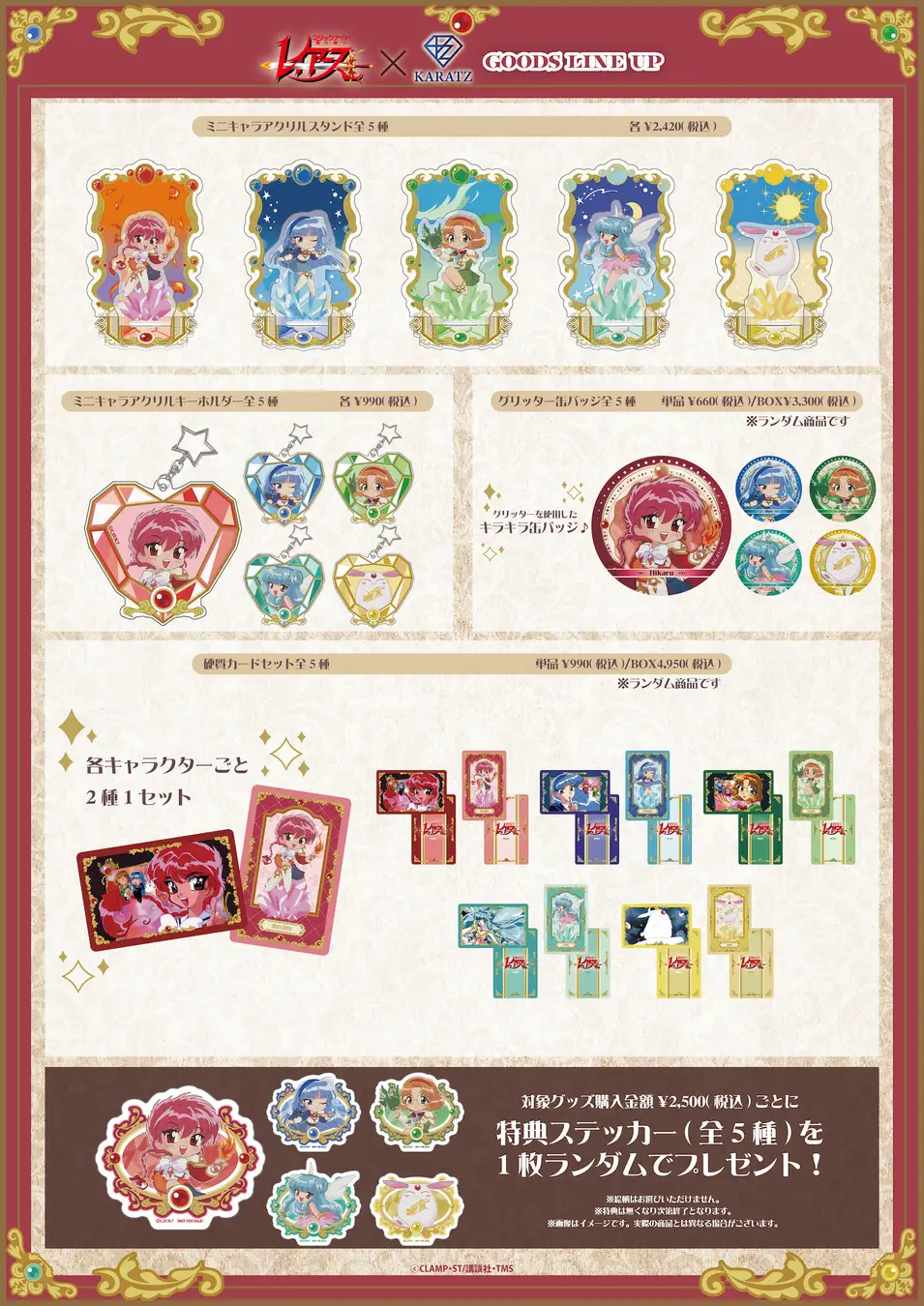 magic knight rayearth karatz goods 1