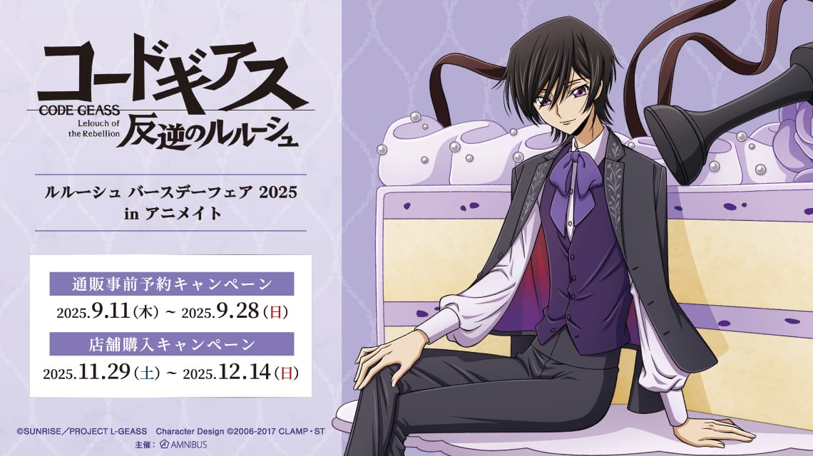 Code Geass Lelouch Birthday pop up shop to open across Japan this