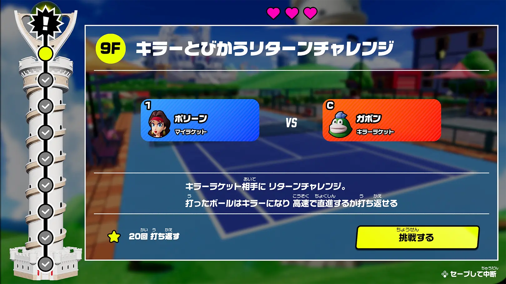 mario tennis fever 9