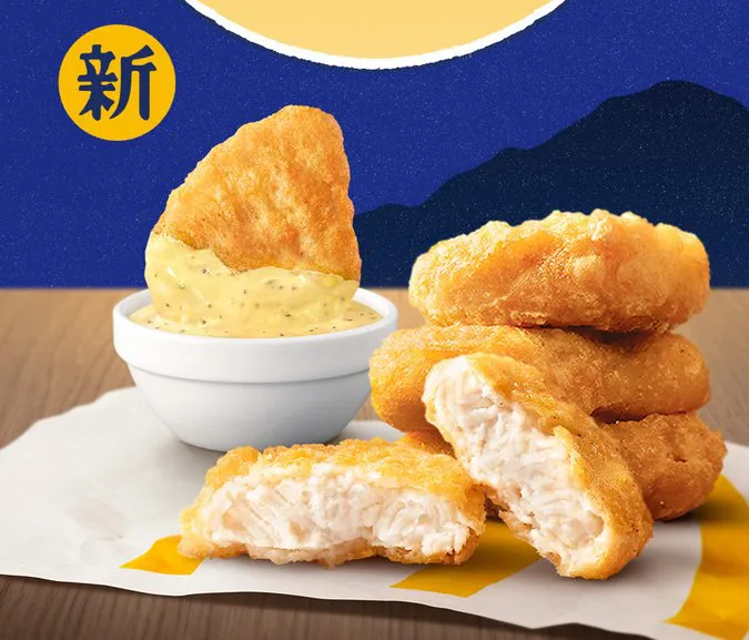 mcdonalds japan tsukimi menu 9