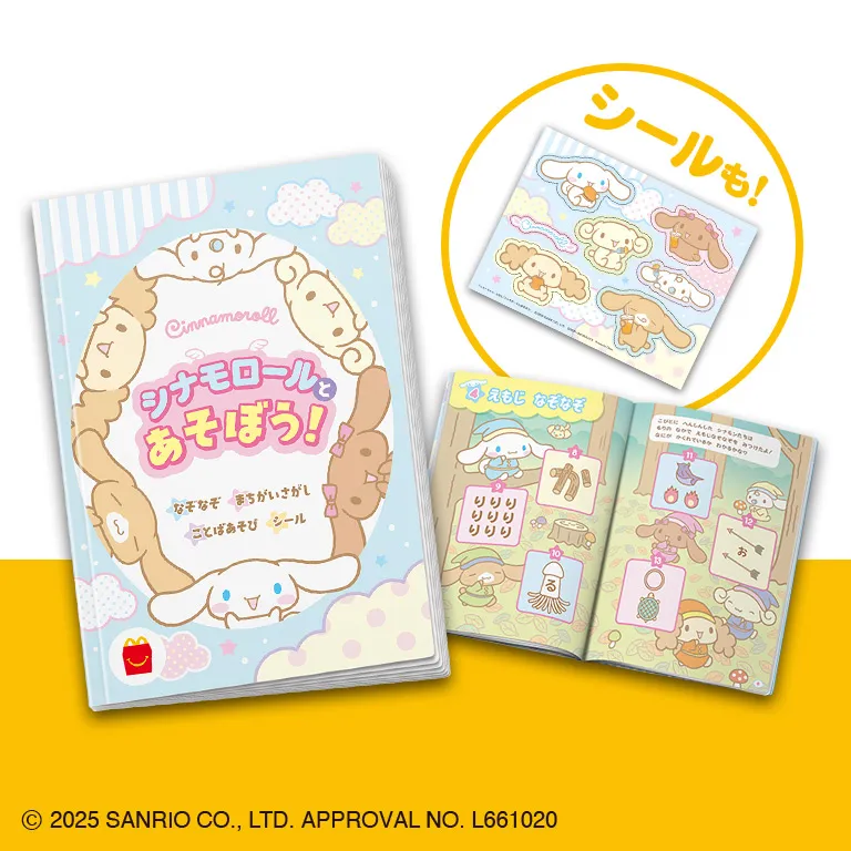 mcdonalds september 2025 sanrio happy meal 2